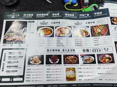 -东大桥小国抻面烧烤(长通路店)