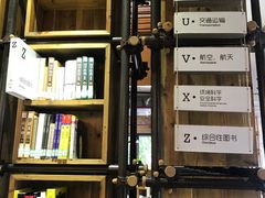 -香洲区图书馆(乐士文化区店)