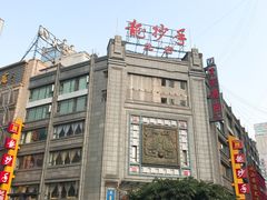 -龙抄手(春熙路总店)