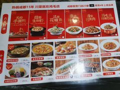 -鸡毛店·川菜(双楠店)
