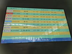 -东营胜利机场