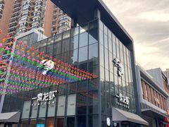 -一棠龙虾•王牌虾球(后湖御华里店)