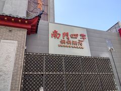 -鑫嘉汇购物中心