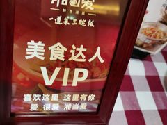 -湘当爱·鲜煮现炒(松岗立业路店)