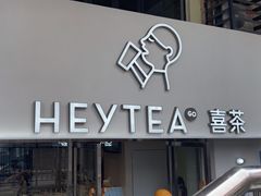 -喜茶(广州五羊邨店)