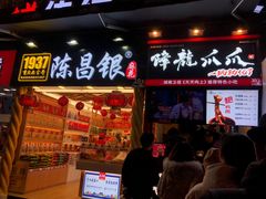 门面-八一路好吃街(雨田商务大厦店)