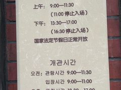 -大韩民国临时政府旧址