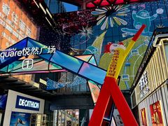-悦然广场(北滘店)