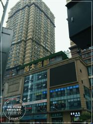 -圣轩·诗安国际母婴会所(渝中店)