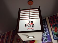 -王氏炉匠·烧鸟放题自助(三里屯店)