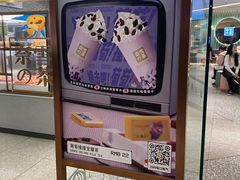 -奈雪的茶(天河城店)