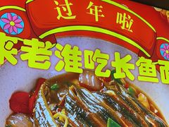 -飨府.老淮面馆.自营(清河路店)