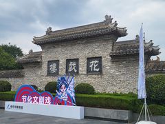 -花戏楼