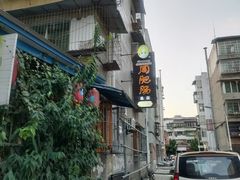 -周肥肠(江油总店)