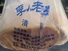 -李小老烧饼(常营民族家园店)