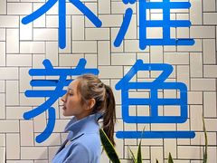 -壹酒贰肉1926·深夜食堂(南京北街店)