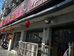 -易记皮肚面(明瓦廊店)