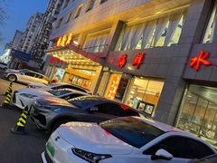 -香融府·烤鸭·家常菜(马家堡路店)