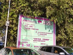 -岭南美术馆