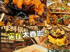 -北李妈妈菜·海肠捞饭(高新万达店)