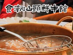 -食潮汕头鲜牛馆(望京保利店)