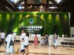 -盘锦红海温泉乐园
