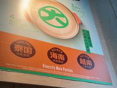 -大头椰·椰子鸡火锅(南宁万象城店)