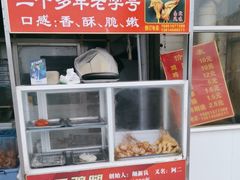 -铜罗阿二鸡腿