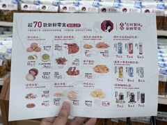 -茶颜悦色(嘉顿一楼吉时赏味游园会店)