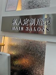 -私人定制 Hair Salon