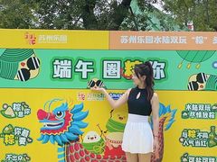 -苏州乐园森林水世界