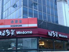 -味多美蛋糕(潘家园店)