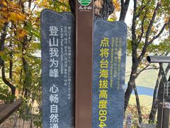 -五女山景区