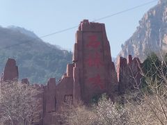 -京东石林峡风景区
