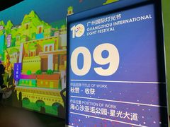 -海心沙亚运公园