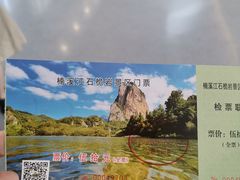 -楠溪江石桅岩