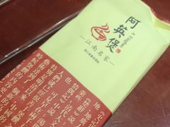 -阿英煲(凉城路店)