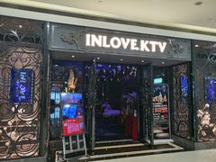 -INLOVE KTV(西溪印象城店)