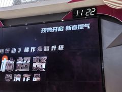 -中影华臣影城VLED(赠4小时停车 西安路店)