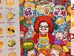 -甜心妈妈·榴莲星级糖水(北京路总店)