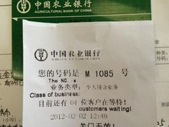 -中国农业银行(北京回龙观东区支行)