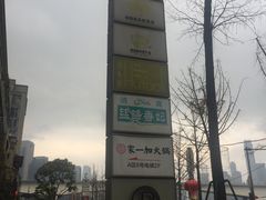 -丝路香妃西域清真餐厅