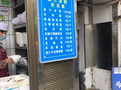 -清真·宏顺祥卤汁凉粉(大皮院店)