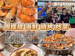 -大学城夜市