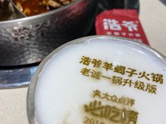 -浩爷羊蝎子火锅(望京店)