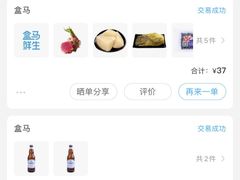 -盒马鲜生(莱蒙都会店)