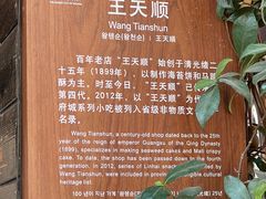 -王天顺海苔饼