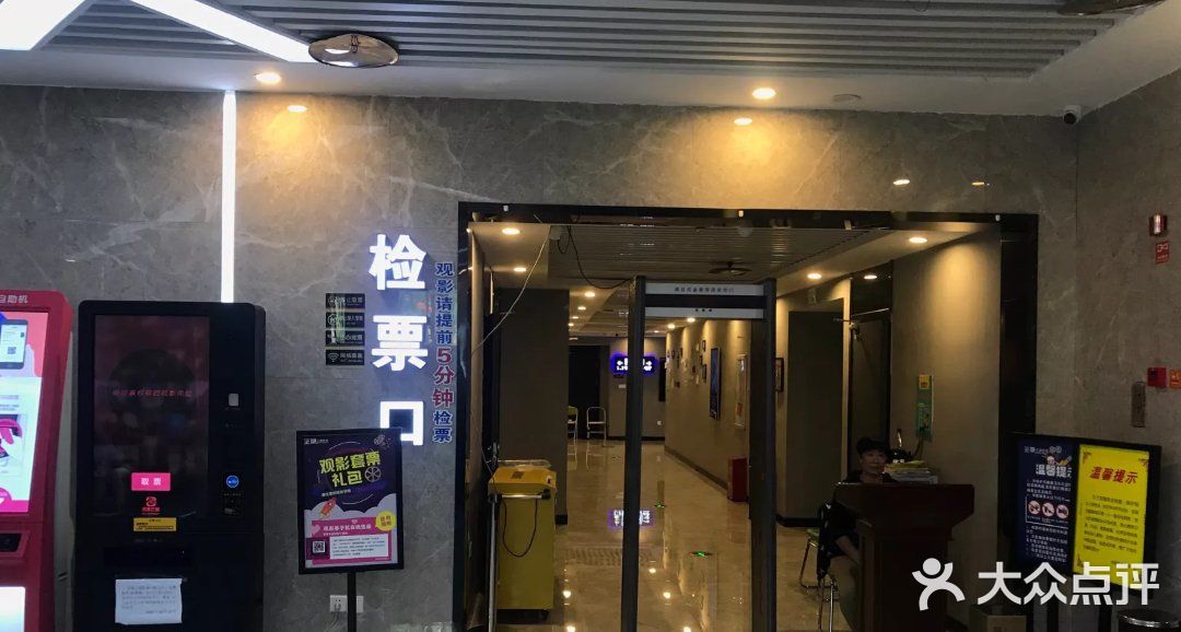 至潮影城(厦禾路美仁广场店)图片