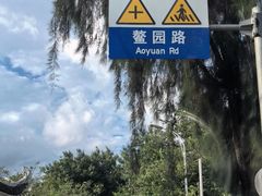 -龙舟池