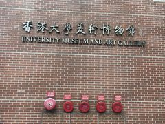 -香港大学